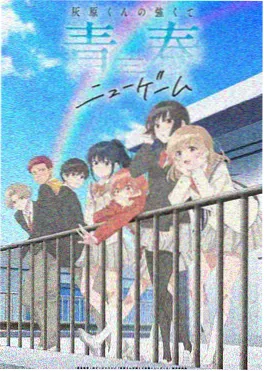 日韩电影院 - 日本治愈动画铁道少年与猫海报